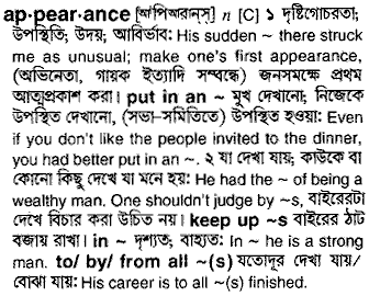 Appearance in Bangla Academy Dictionary