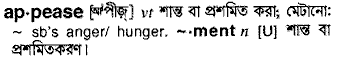 Appease in Bangla Academy Dictionary