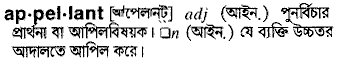 Appellant in Bangla Academy Dictionary