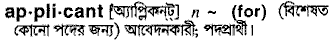 Applicant in Bangla Academy Dictionary