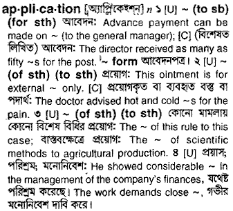 Application in Bangla Academy Dictionary