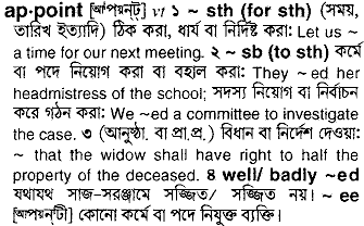 Appoint in Bangla Academy Dictionary
