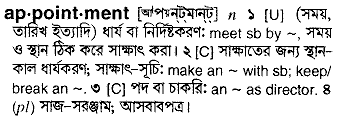 Appointment in Bangla Academy Dictionary