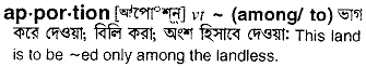 Apportion in Bangla Academy Dictionary