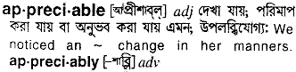 Appreciable in Bangla Academy Dictionary