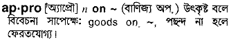 Appro in Bangla Academy Dictionary