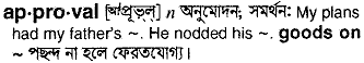 Approval in Bangla Academy Dictionary