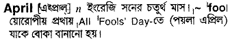 April in Bangla Academy Dictionary