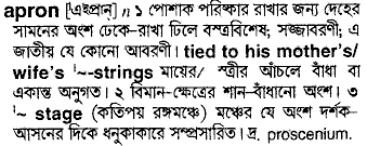 Apron in Bangla Academy Dictionary