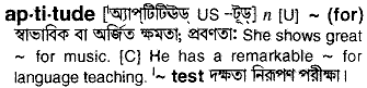 Aptitude in Bangla Academy Dictionary