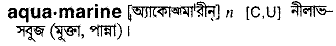 Aquamarine in Bangla Academy Dictionary