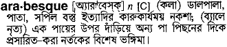 Arabesque in Bangla Academy Dictionary