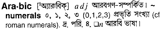 Arabic in Bangla Academy Dictionary