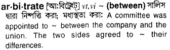 Arbitrate in Bangla Academy Dictionary