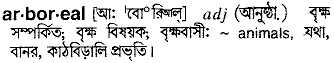 Arboreal in Bangla Academy Dictionary