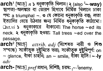 Arch in Bangla Academy Dictionary