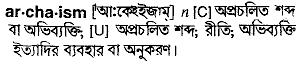 Archaism in Bangla Academy Dictionary
