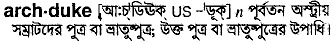 Archduke in Bangla Academy Dictionary