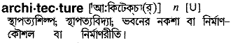 Architecture in Bangla Academy Dictionary