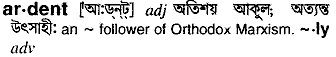 Ardent in Bangla Academy Dictionary