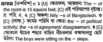 Area in Bangla Academy Dictionary