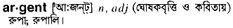 Argent in Bangla Academy Dictionary