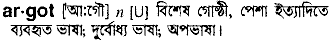 Argot in Bangla Academy Dictionary