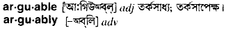 Arguable in Bangla Academy Dictionary