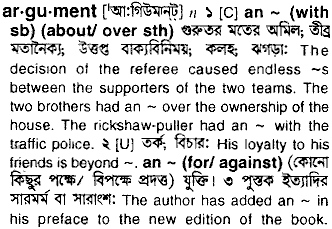 Argument in Bangla Academy Dictionary