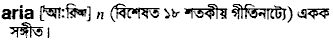 Aria in Bangla Academy Dictionary
