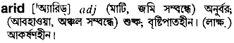Arid in Bangla Academy Dictionary