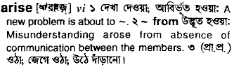 Arise in Bangla Academy Dictionary