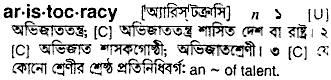 Aristocracy in Bangla Academy Dictionary