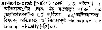 Aristocrat in Bangla Academy Dictionary