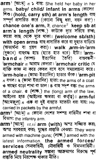 Arm in Bangla Academy Dictionary
