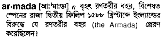 Armada in Bangla Academy Dictionary