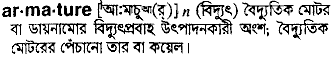 Armature in Bangla Academy Dictionary