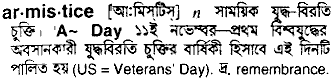 Armistice in Bangla Academy Dictionary