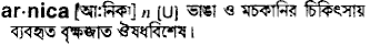 Arnica in Bangla Academy Dictionary