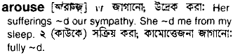 Arouse in Bangla Academy Dictionary