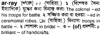 Array in Bangla Academy Dictionary