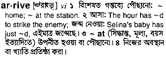 Arrive in Bangla Academy Dictionary