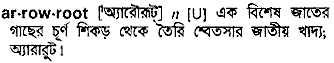 Arrowroot in Bangla Academy Dictionary