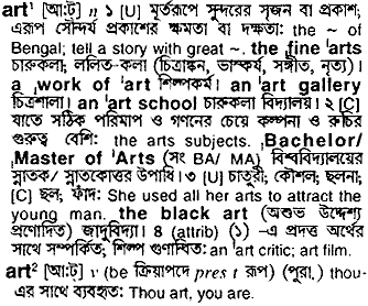 Art in Bangla Academy Dictionary