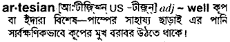 Artesian in Bangla Academy Dictionary