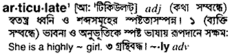 Articulate in Bangla Academy Dictionary