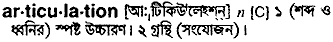Articulation in Bangla Academy Dictionary
