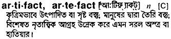 Artifact in Bangla Academy Dictionary