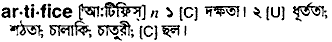 Artifice in Bangla Academy Dictionary