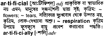 Artificial in Bangla Academy Dictionary